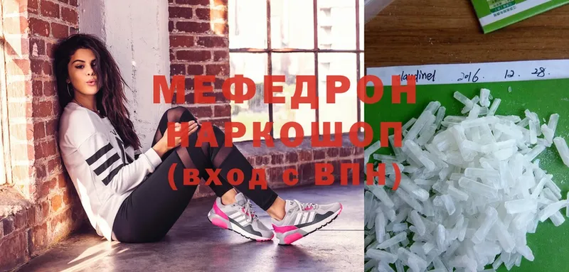 Мефедрон mephedrone  Нижняя Тура 